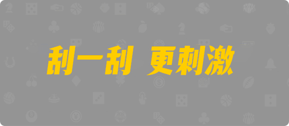 加拿大西28,组合,探测算法,加拿大28,加拿大预测在线PC预测,加拿大28预测官网咪牌,加拿大28咪牌结果查询,加拿大28结果预测官网,飞飞加拿大PC咪牌在线预测,研究加拿大,组合